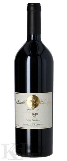2006 Bazelet Hagolan "Hushania" Cabernet Sauvignon Galilee Israel